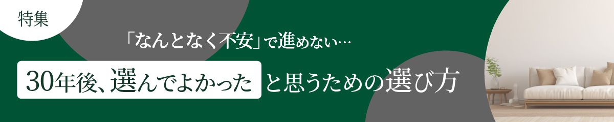 納得できる選択をするために その迷い、一度整理してみませんか？