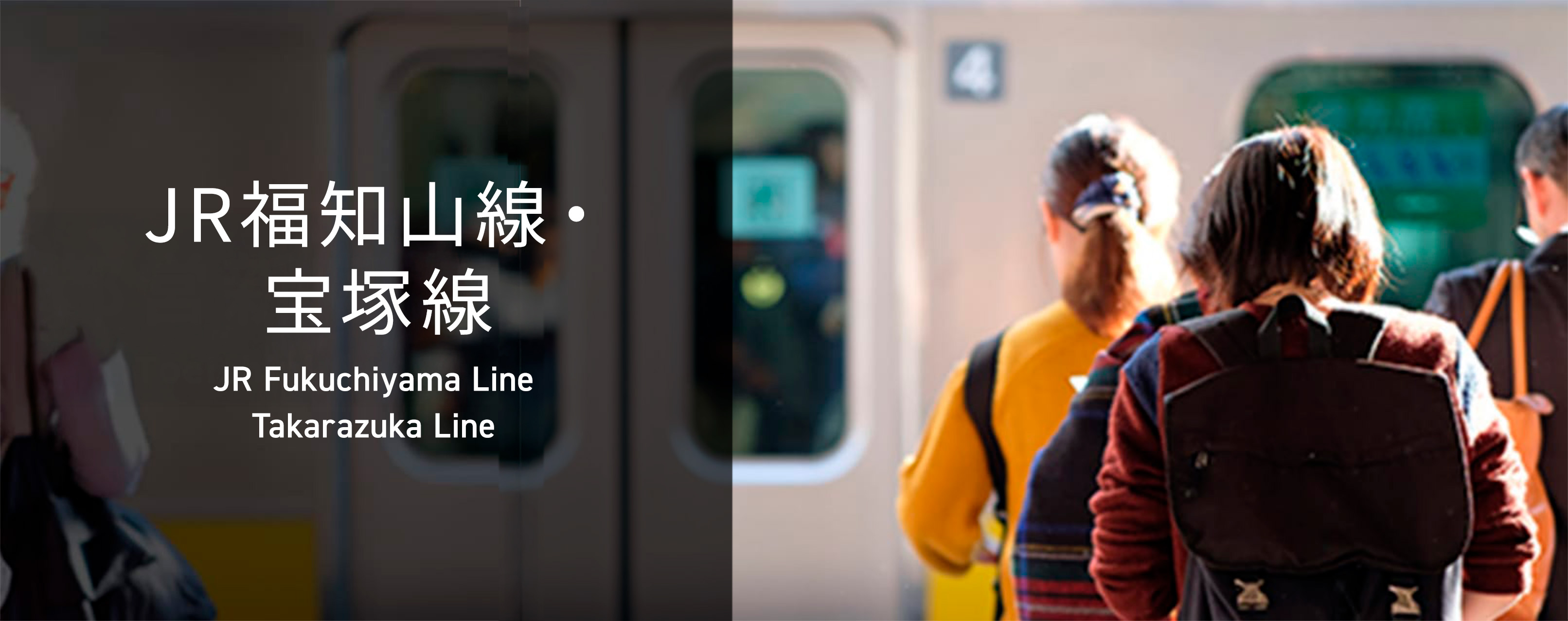 Rosen fukuchiyama takarazuka