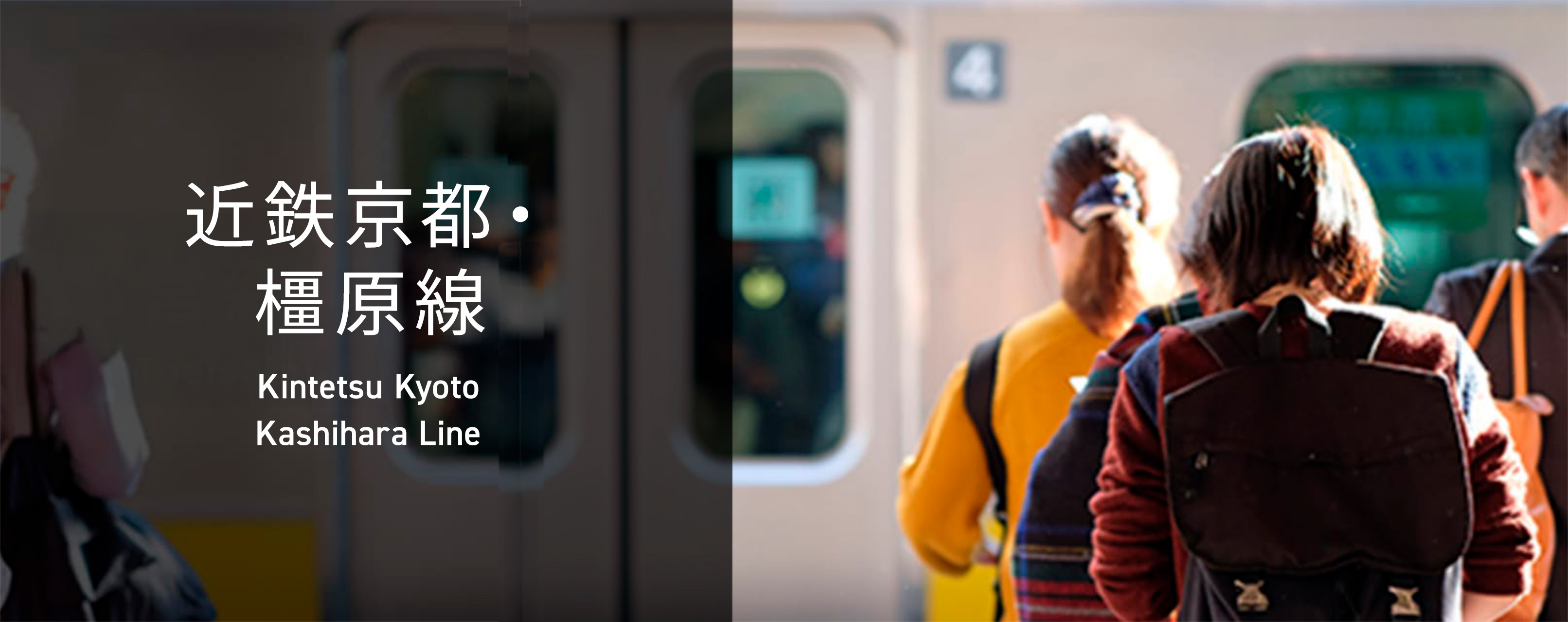 Rosen kintetsu kyoto kashihara