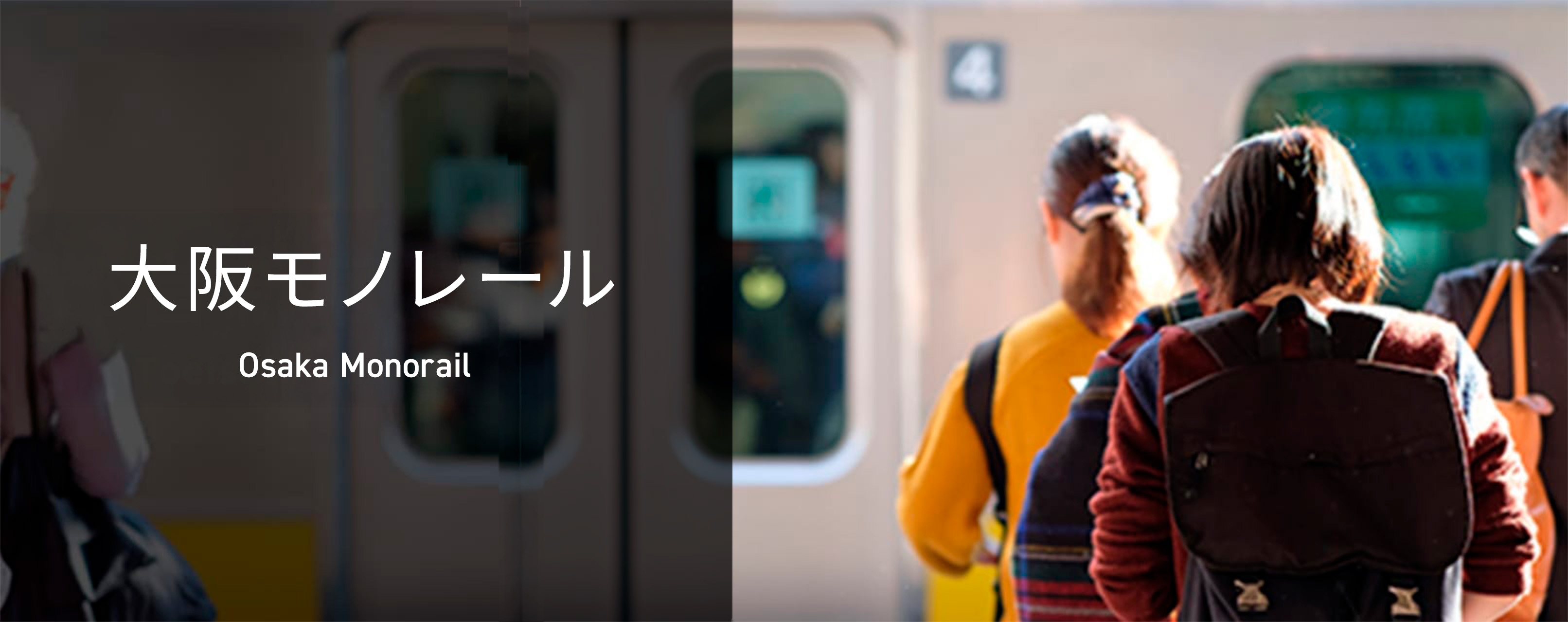 Rosen osaka monorail