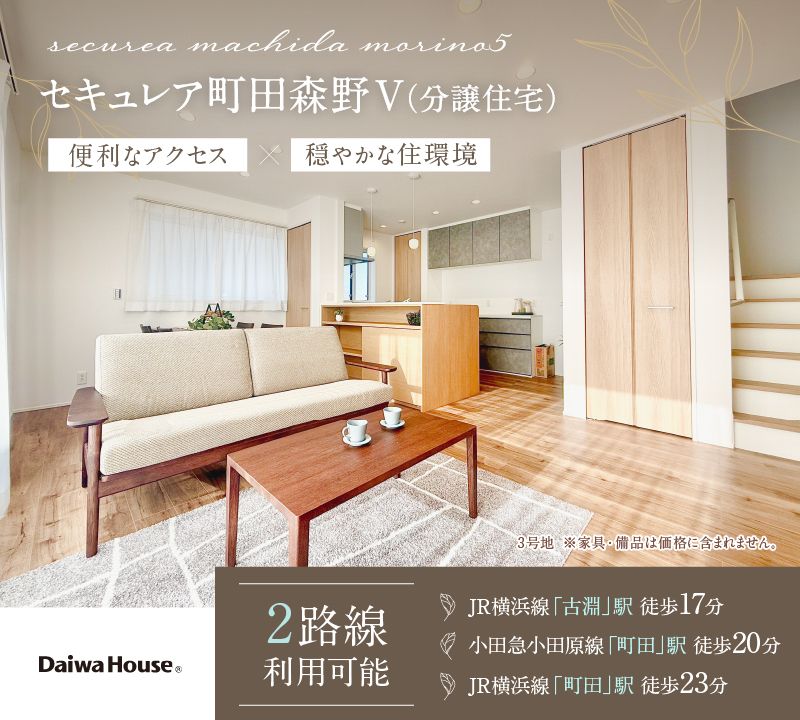 ソファー大手ハウスメーカー　建売家具 ソファー大手ハウスメーカー 建売家具 【公式通販】