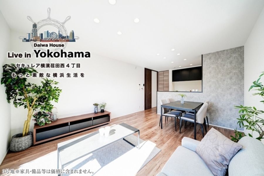 セキュレア横濱荏田西4丁目 (分譲住宅)