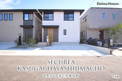 セキュレア春日井林島町　(分譲住宅)