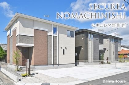 セキュレア野町西 (分譲住宅)