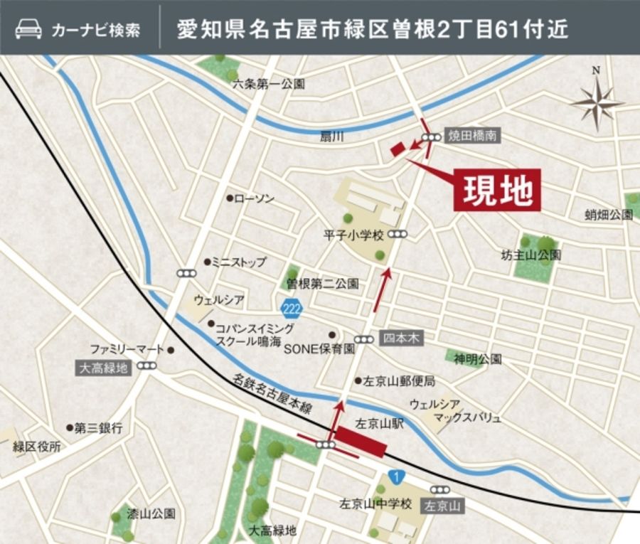 セキュレア緑区左京山駅北 (分譲住宅)