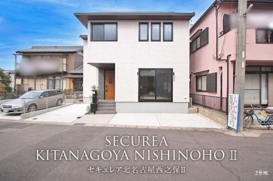 セキュレア北名古屋西之保II (分譲住宅)