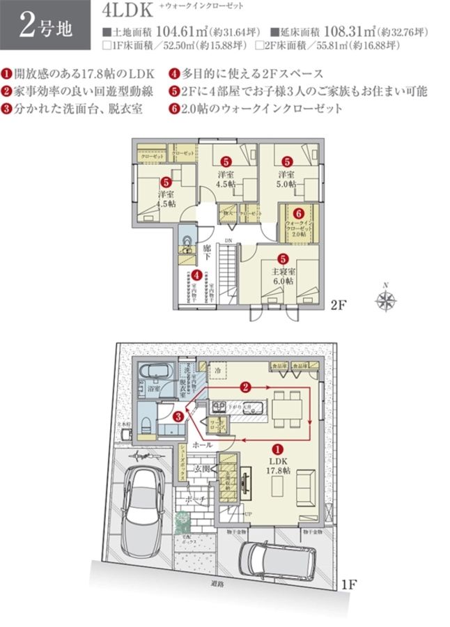 セキュレア北名古屋西之保II (分譲住宅)