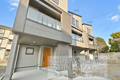 セキュレアさいたま新中里　(分譲住宅)