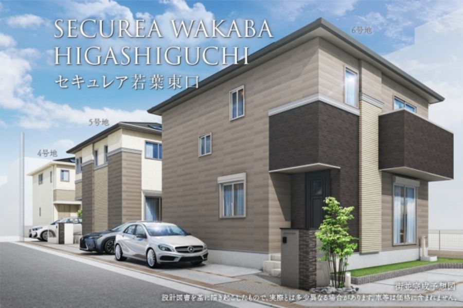 セキュレア若葉東口 (分譲住宅)