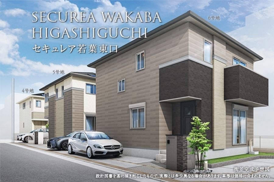 セキュレア若葉東口 (分譲住宅)