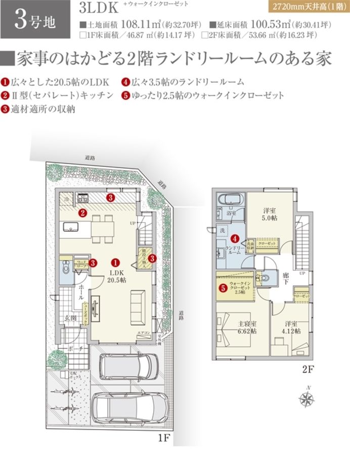 セキュレア三島泉町(分譲住宅)