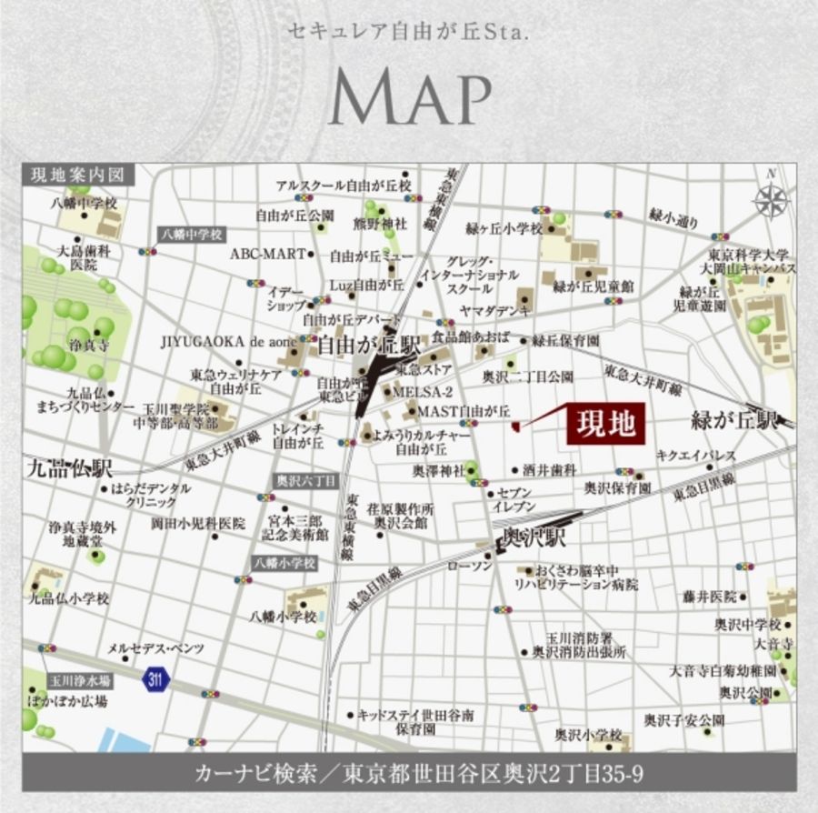 セキュレア自由が丘Sta. (建築条件付宅地分譲)