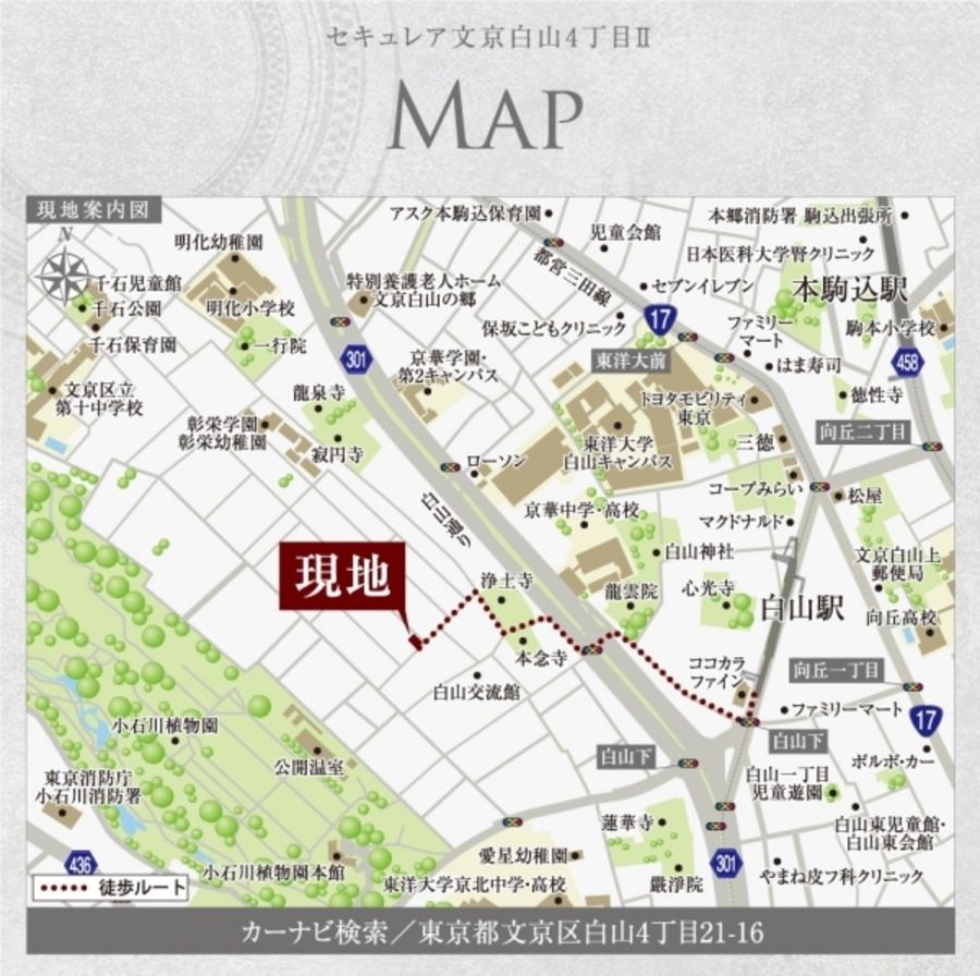 セキュレア文京白山4丁目II (分譲住宅)