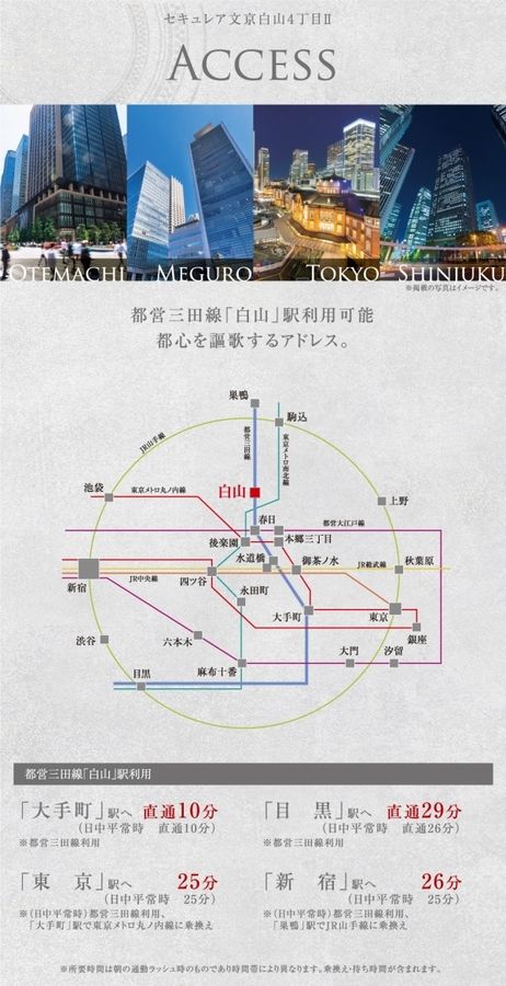 セキュレア文京白山4丁目II (分譲住宅)