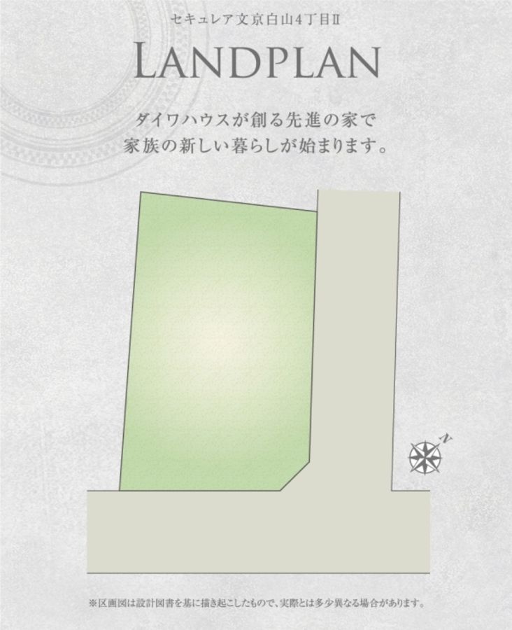 セキュレア文京白山4丁目II (分譲住宅)