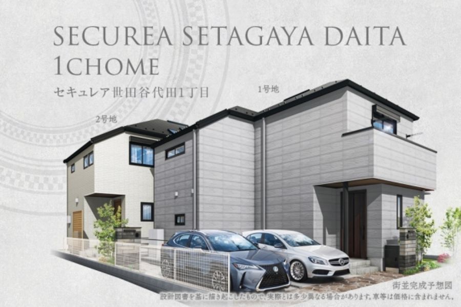 セキュレア世田谷代田1丁目 (分譲住宅)