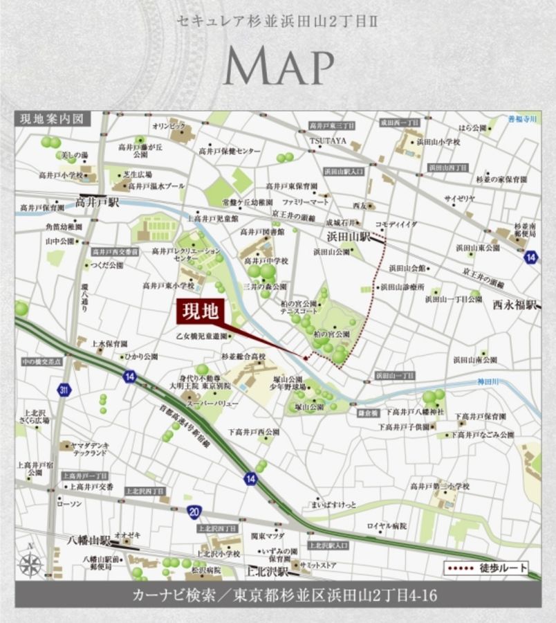 セキュレア杉並浜田山2丁目II (建築条件付宅地分譲)