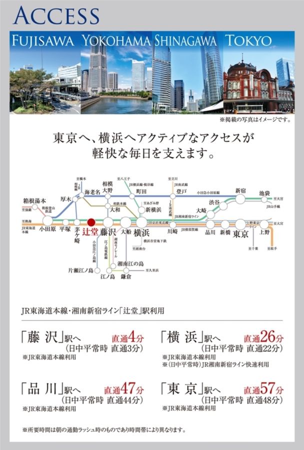 セキュレア湘南辻堂太平台 (建築条件付宅地分譲)