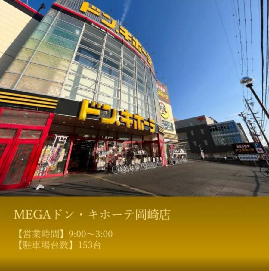 スマートハイムプレイス岡崎若松東