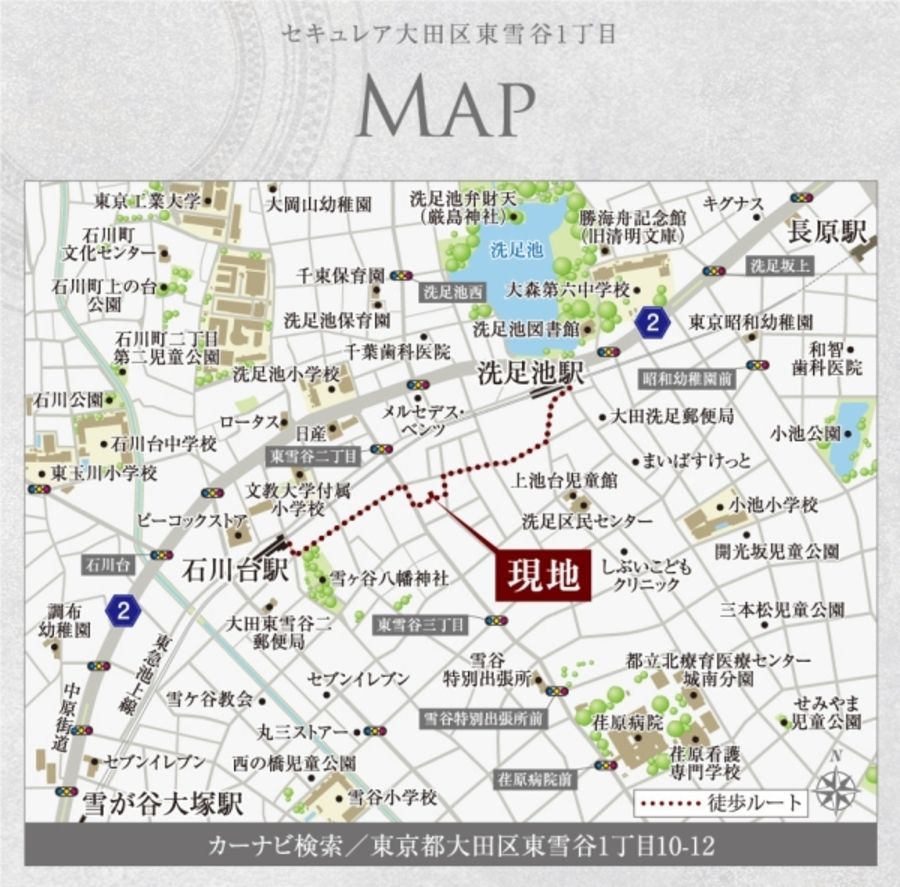 セキュレア大田区東雪谷1丁目 (分譲住宅)