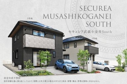 セキュレア武蔵小金井South　(分譲住宅)
