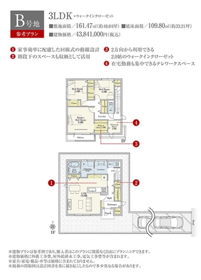 セキュレア大府月見町 (分譲宅地)