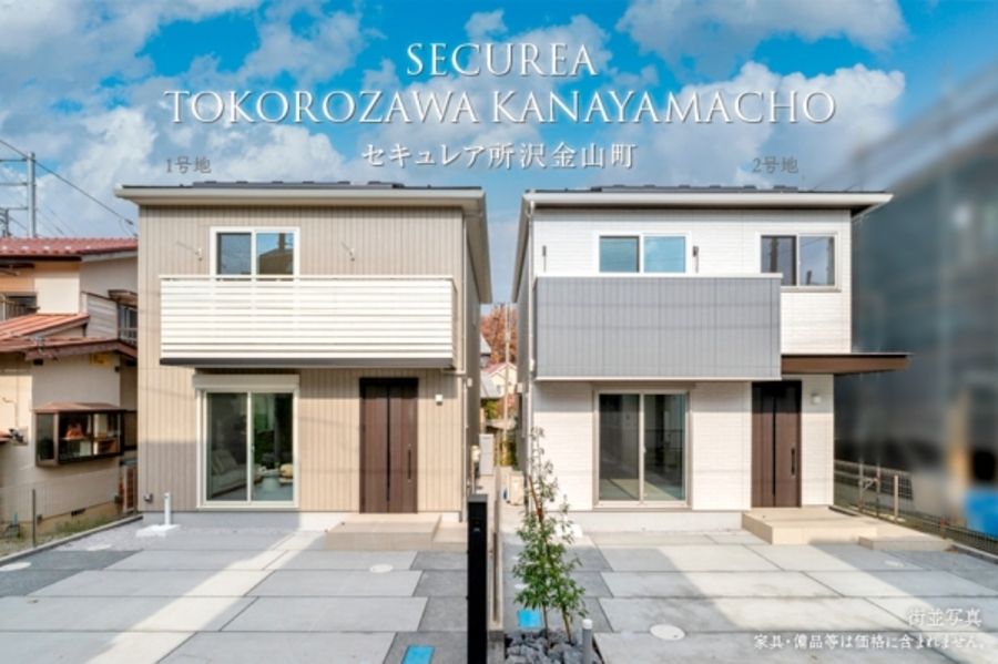 セキュレア所沢金山町 (分譲住宅)