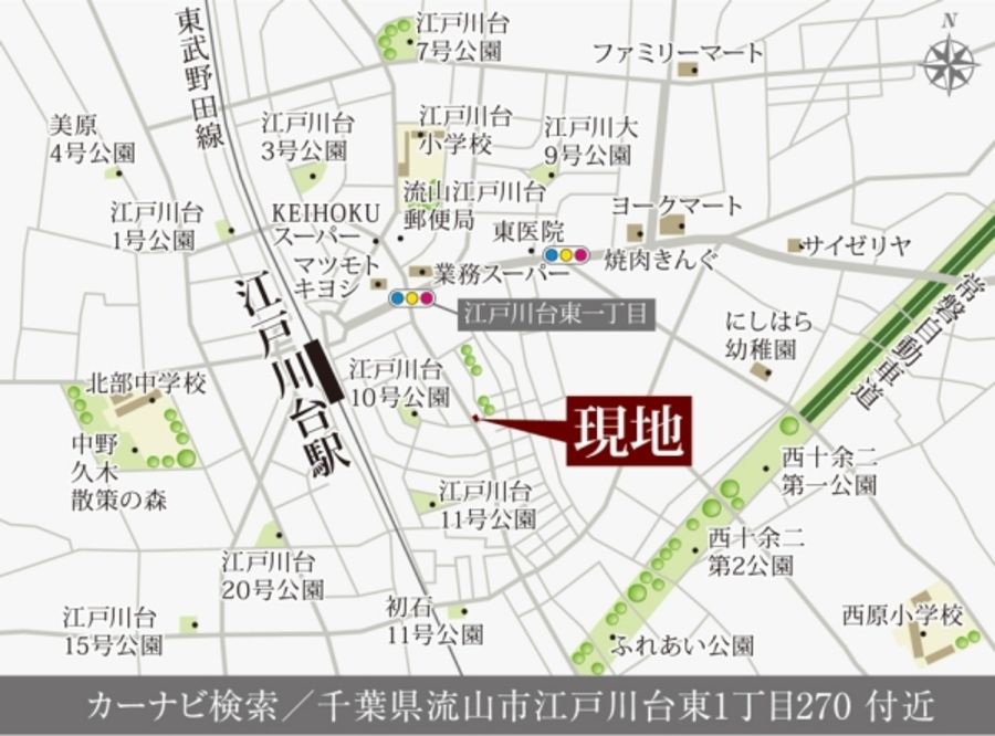 セキュレア江戸川台II (建築条件付宅地分譲)