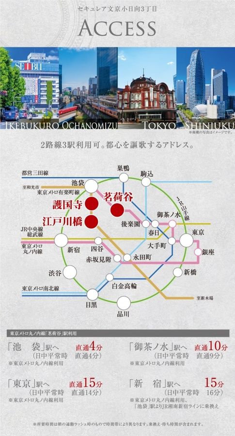 セキュレア文京小日向3丁目 (分譲住宅)