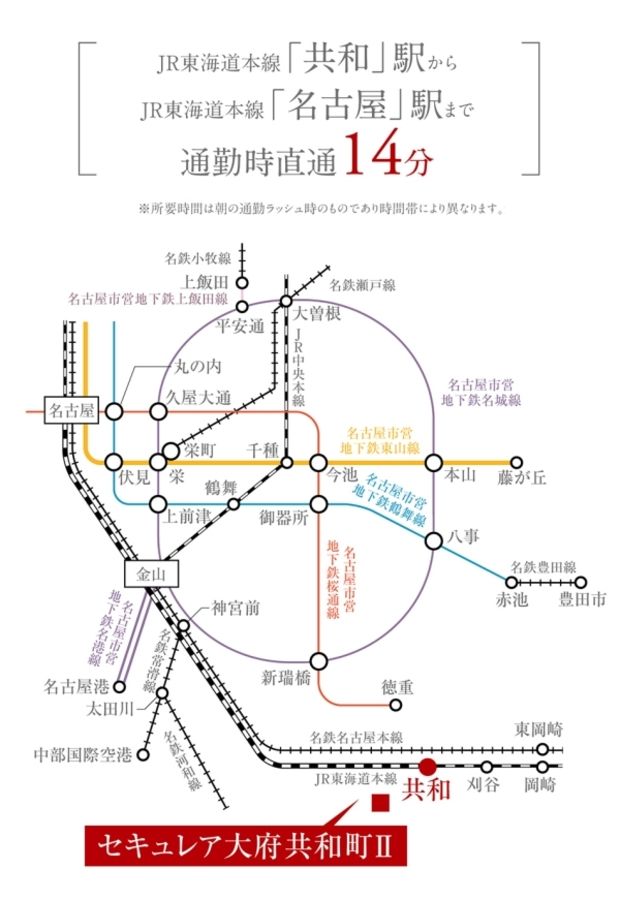 セキュレア大府共和町II (分譲住宅)