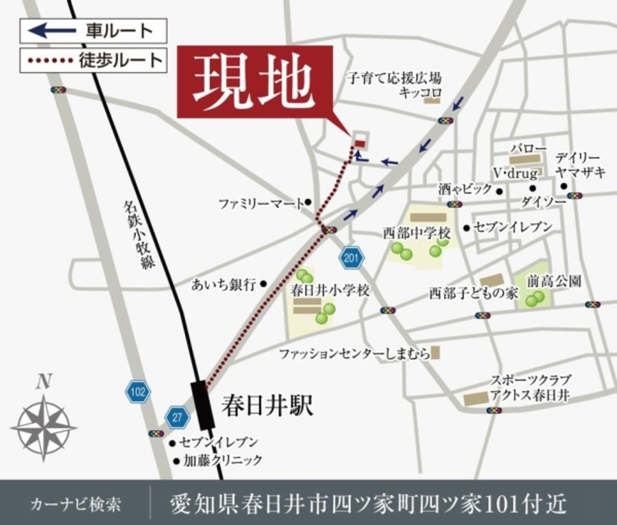 セキュレア春日井四ツ家町(建築条件付宅地分譲)