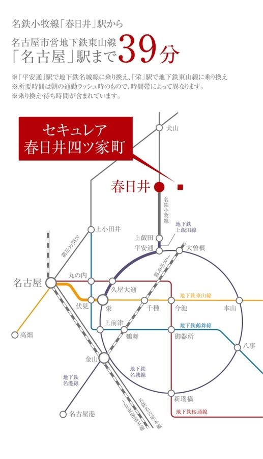 セキュレア春日井四ツ家町(建築条件付宅地分譲)