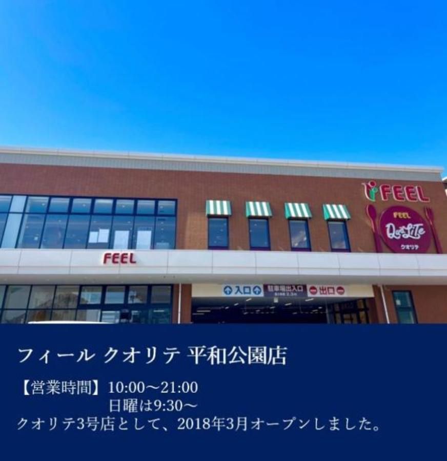 スマートハイムプレイス千種区自由ヶ丘駅東