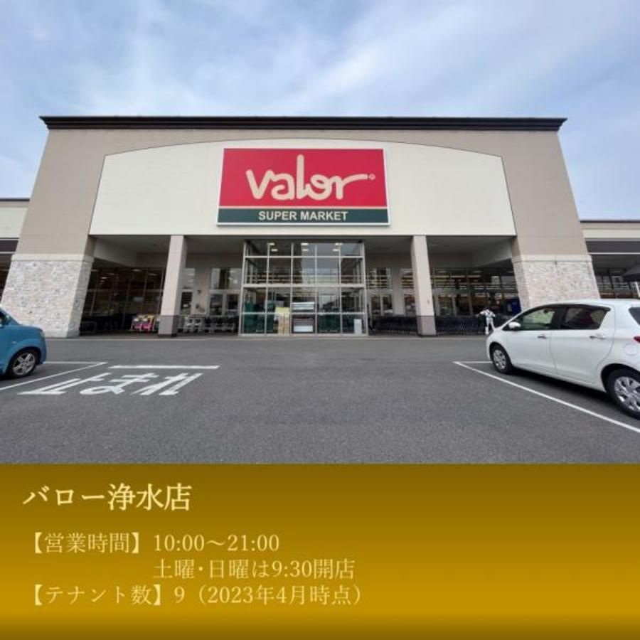 スマートハイムシティ浄水駅西