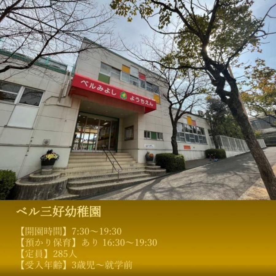 スマートハイムシティ浄水駅西