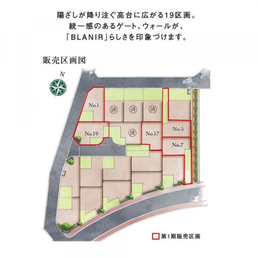 【トヨタホーム】BLANIR(ブラニア)日進岩崎台