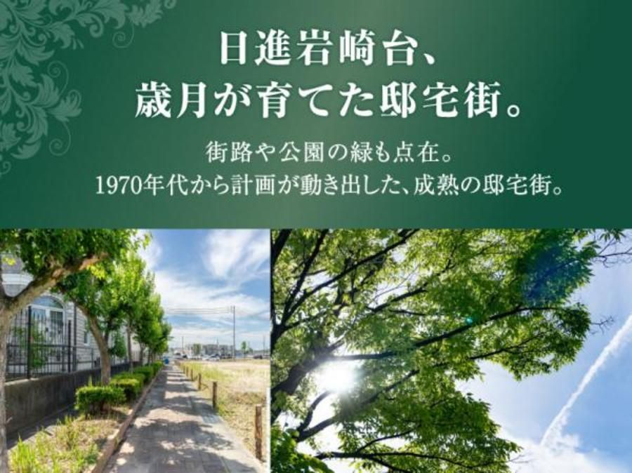 【トヨタホーム】BLANIR(ブラニア)日進岩崎台