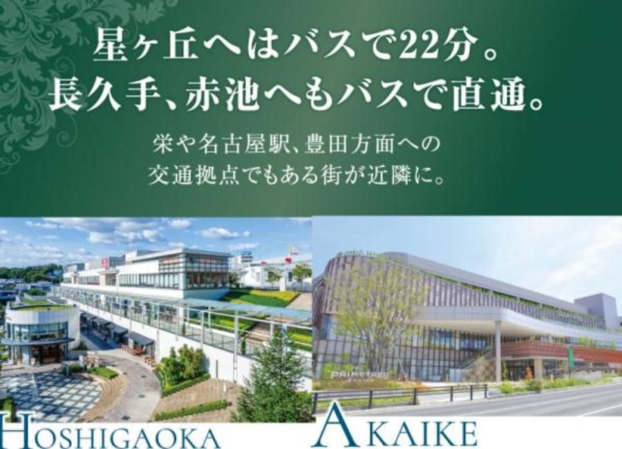 【トヨタホーム】BLANIR(ブラニア)日進岩崎台