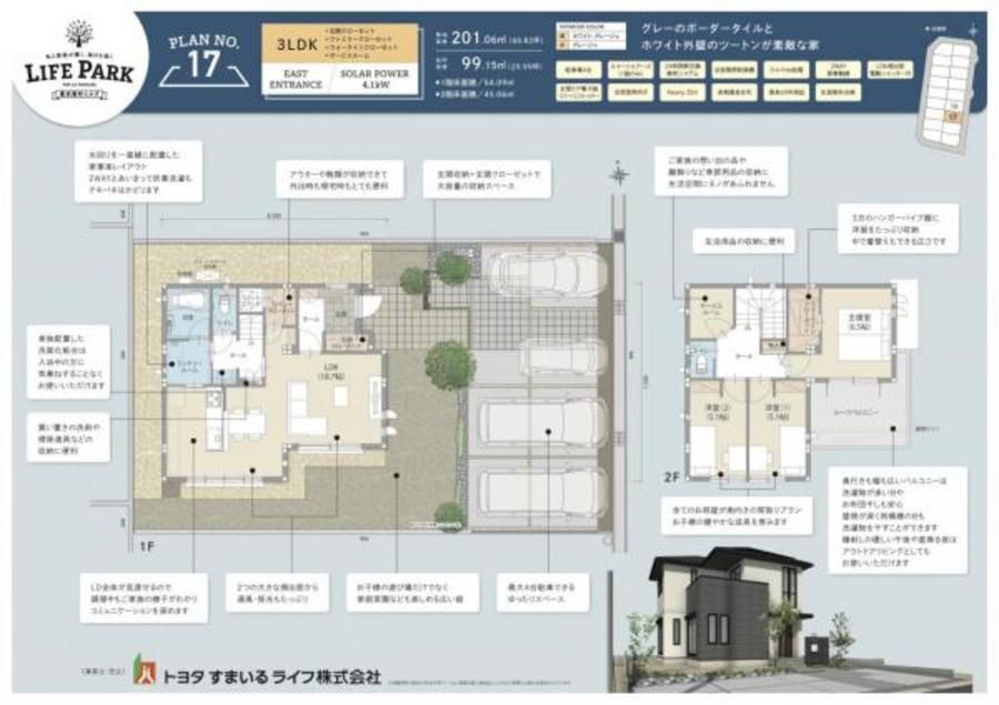 【トヨタホーム】LIFE PARK 豊田高町ヒルズ