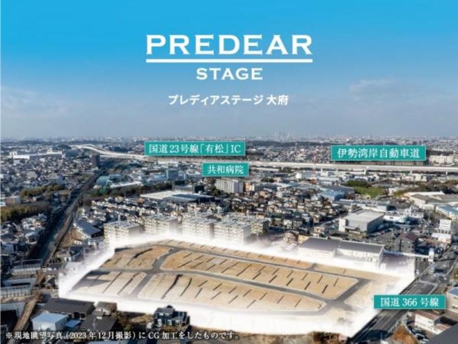 【トヨタホーム】プレディアステージ大府