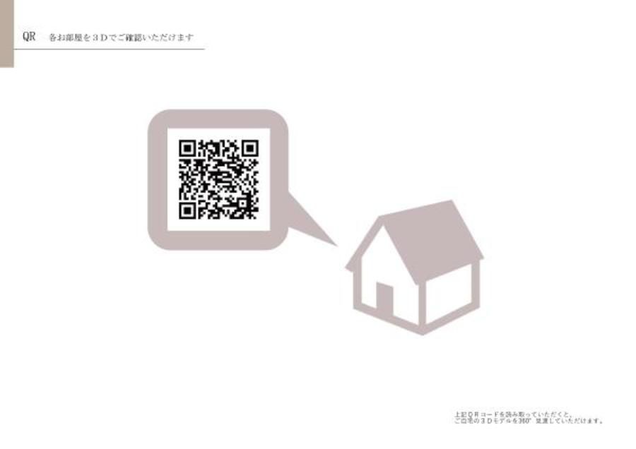 【トヨタホーム】みよし東蜂ヶ池