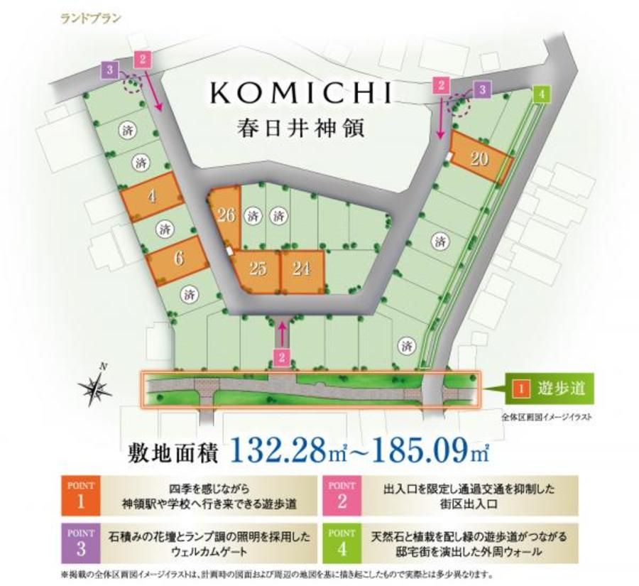 【トヨタホーム】KOMICHI春日井神領