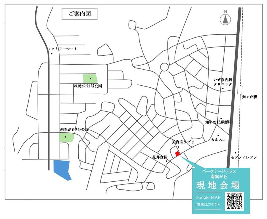 パークナードテラス南巽が丘