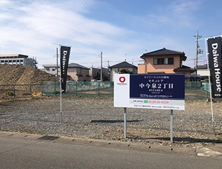 セキュレア中今泉2丁目 (建築条件付宅地分譲)
