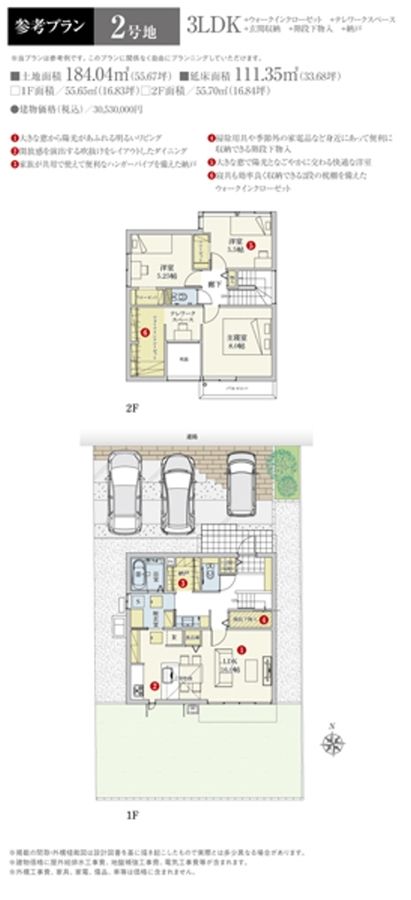 セキュレア祇園5丁目 (建築条件付宅地分譲)