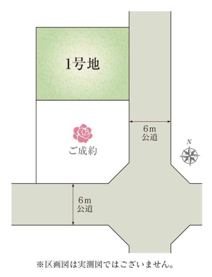 セキュレア文京町二丁目 (建築条件付宅地分譲)