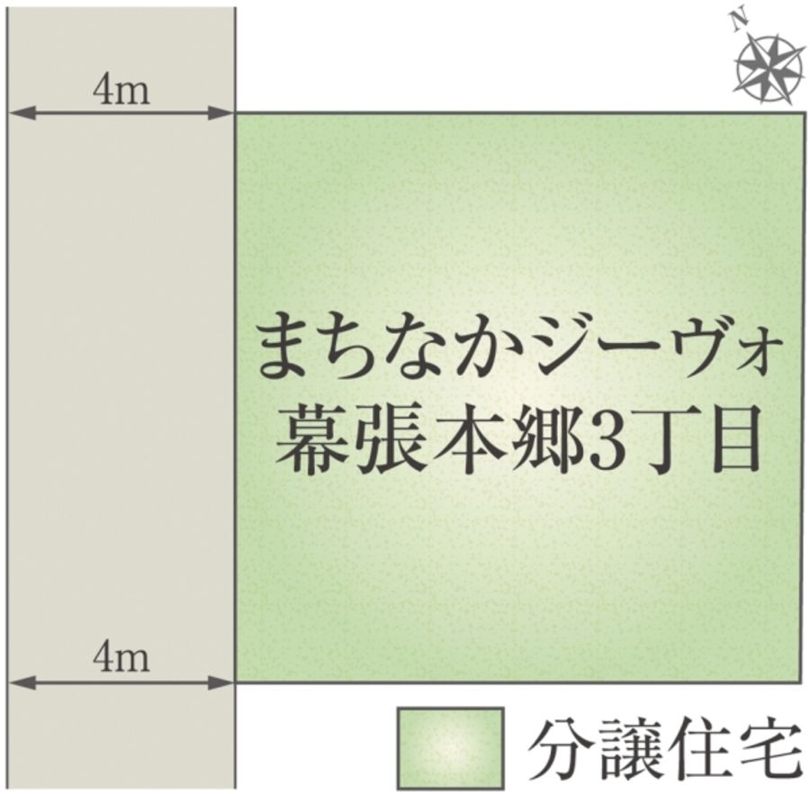 まちなかジーヴォ幕張本郷3丁目 (分譲住宅)