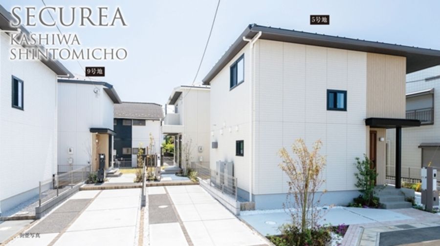 セキュレア柏新富町 (分譲住宅)