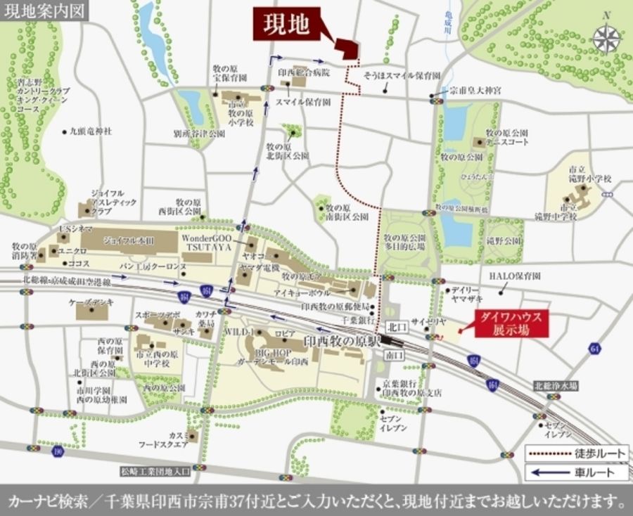 セキュレア印西牧の原グレイスガーデン (分譲住宅)