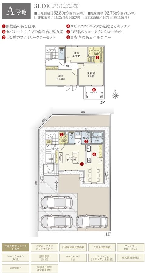 セキュレア鏡島精華 (分譲住宅)